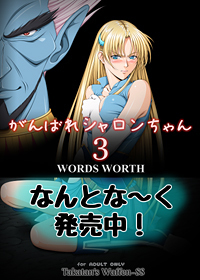 gs3hptitle2.jpg